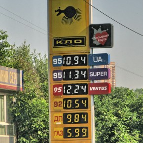 Бензин Цена
