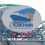  Новые рекорды грузооборота в 2013 году ожидают от Порта «Южный»