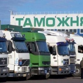 Таможня