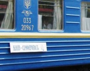 Поезд Симферополь - Киев  отменен.
