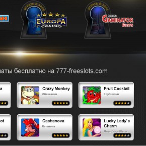 Игровые автоматы бесплатно на 777-freeslots.com