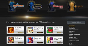 Игровые автоматы бесплатно на 777-freeslots.com