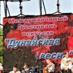 Третий фестиваль искусств “Дунайская весна”.