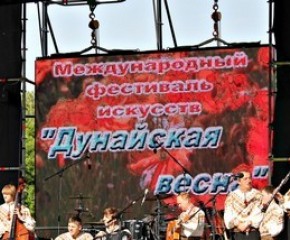 Дунайская весна