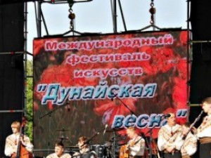 Дунайская весна