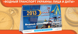 порты Украины