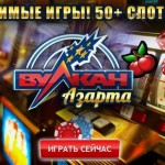 Азартный мир Vulkan Original с автоматами и бонусами