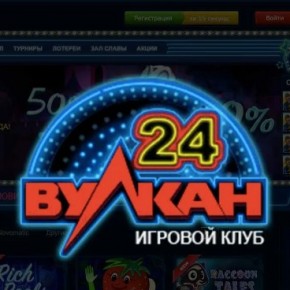 Вулкан Делюкс - игровой зал с лучшими развлечениями