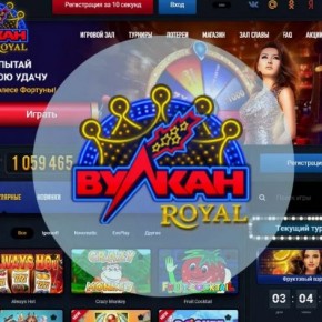 Vulkan Royal
