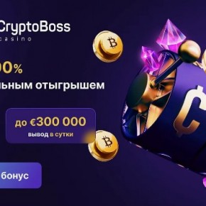 CryptoBoss